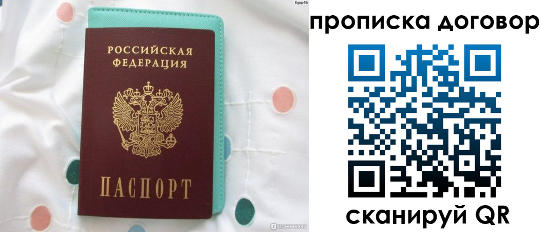 временная прописка в Александровске