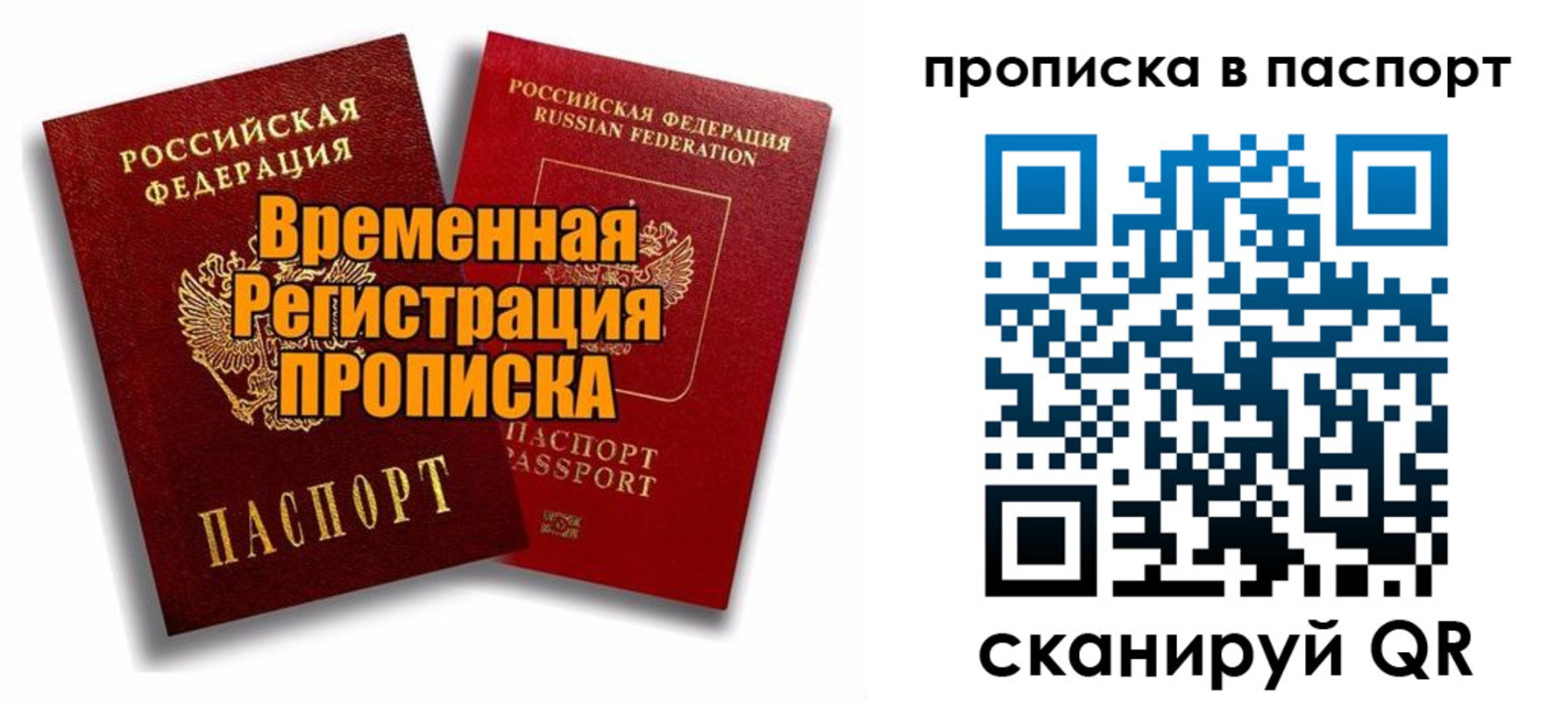прописка иностранных граждан в Александровске