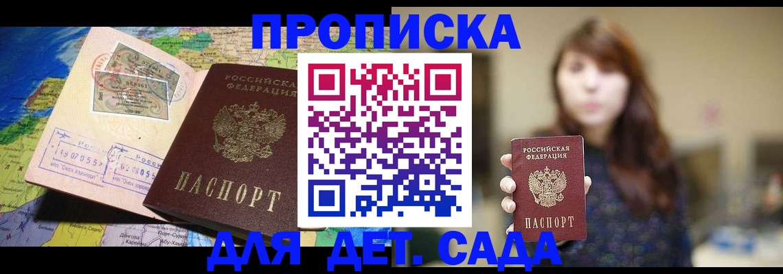 прописка гарантия в Александровске