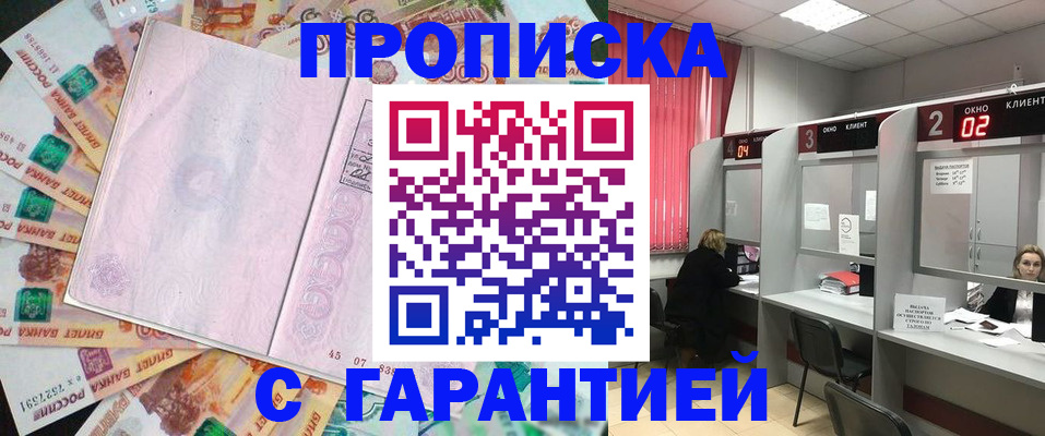 прописка иностранных граждан в Александровске