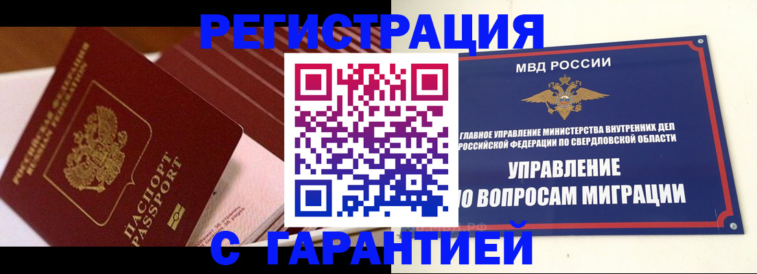 регистрация для школы в Александровске