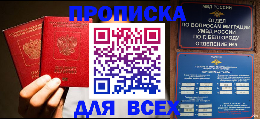 регистрация для дет. сада в Александровске