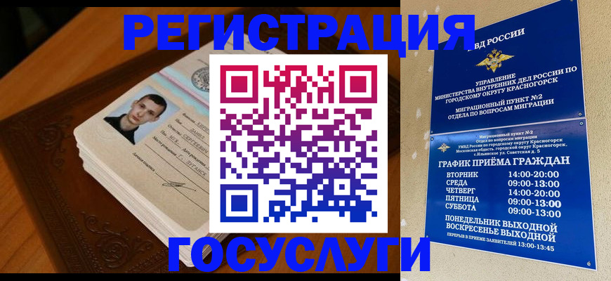 прописка от собственника в Александровске