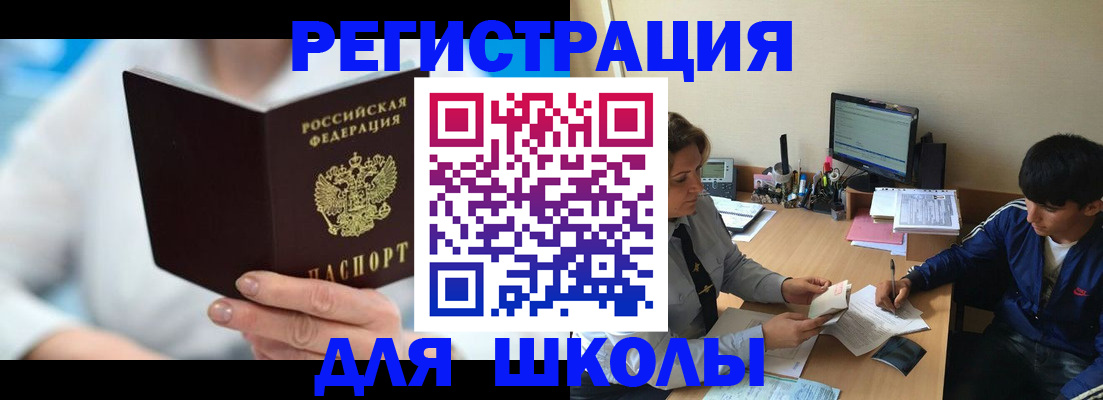 прописка от собственника в Александровске