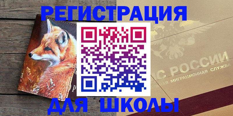 временная регистрация 2025 в Александровске