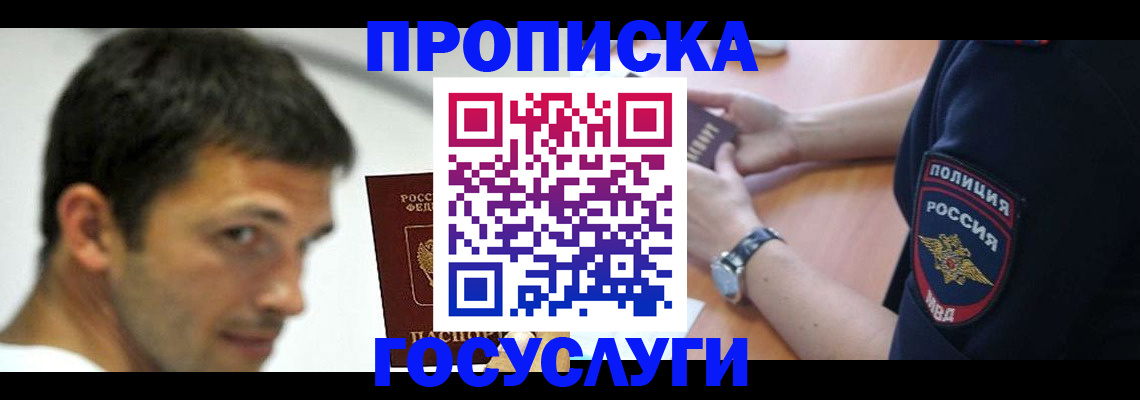 где прописаться в Александровске