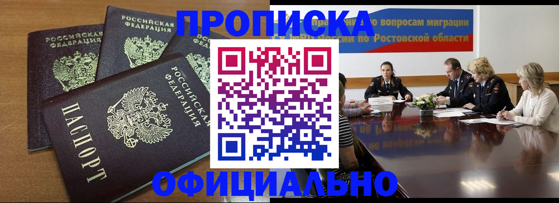 прописка в квартире в Александровске