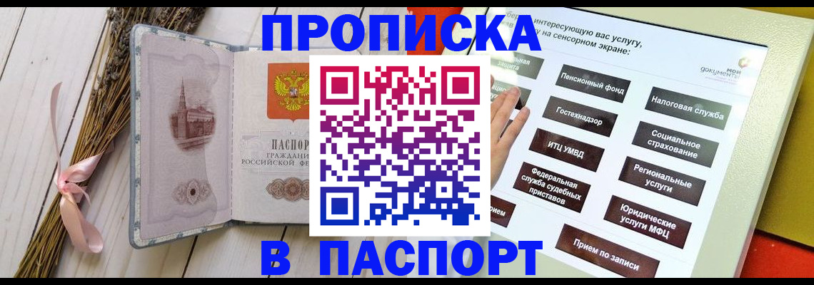 временная регистрация поиск в Александровске