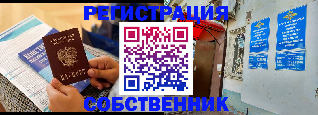 регистрация в Александровске